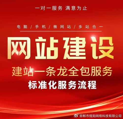 煜陽網(wǎng)絡(luò) 解決您的一切網(wǎng)站需求與技術(shù)推廣服務