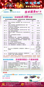 技術(shù)賦能 服務(wù)升級——明日百傲五周年慶暨技術(shù)服務(wù)推廣月正式啟動(dòng)
