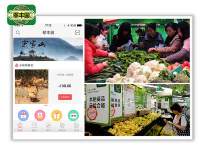 農產品新零售發展方向 創新融合，重塑價值鏈