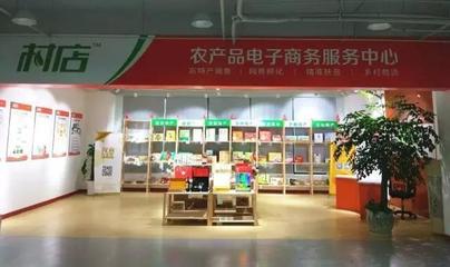 杰夫電商十一周年 村店模式，引領農產品新零售服務新篇章
