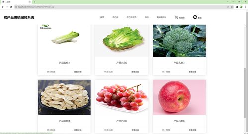 基于SSM與Vue的農(nóng)產(chǎn)品在線銷售管理系統(tǒng) 一站式供銷服務(wù)解決方案