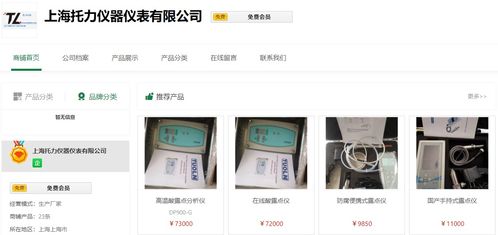 上周170家公司入駐儀表網(wǎng)，實驗儀器供應(yīng)商數(shù)量顯著增多